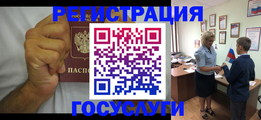 временная регистрация купить в Рошале